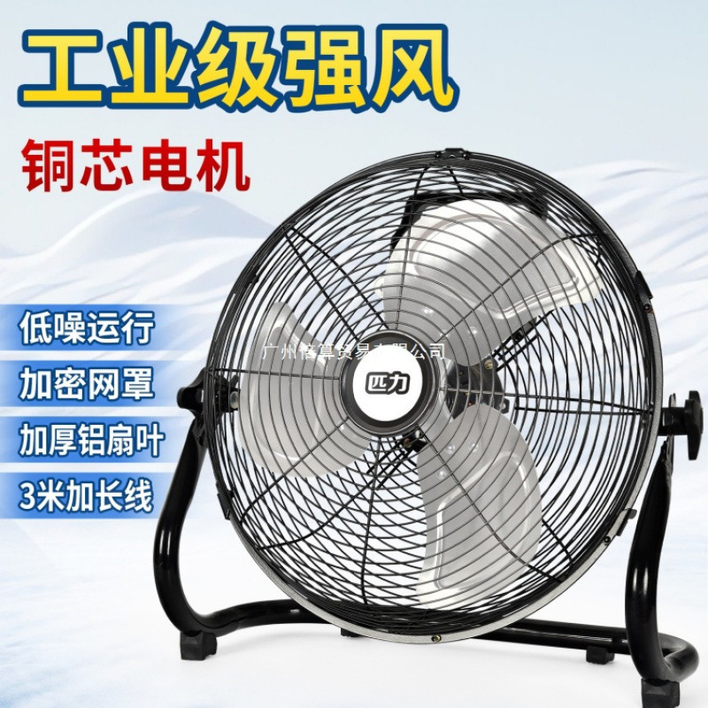 匹力强力趴地式电风扇工地家用静音大风力坐地扇工业大功率趴地扇