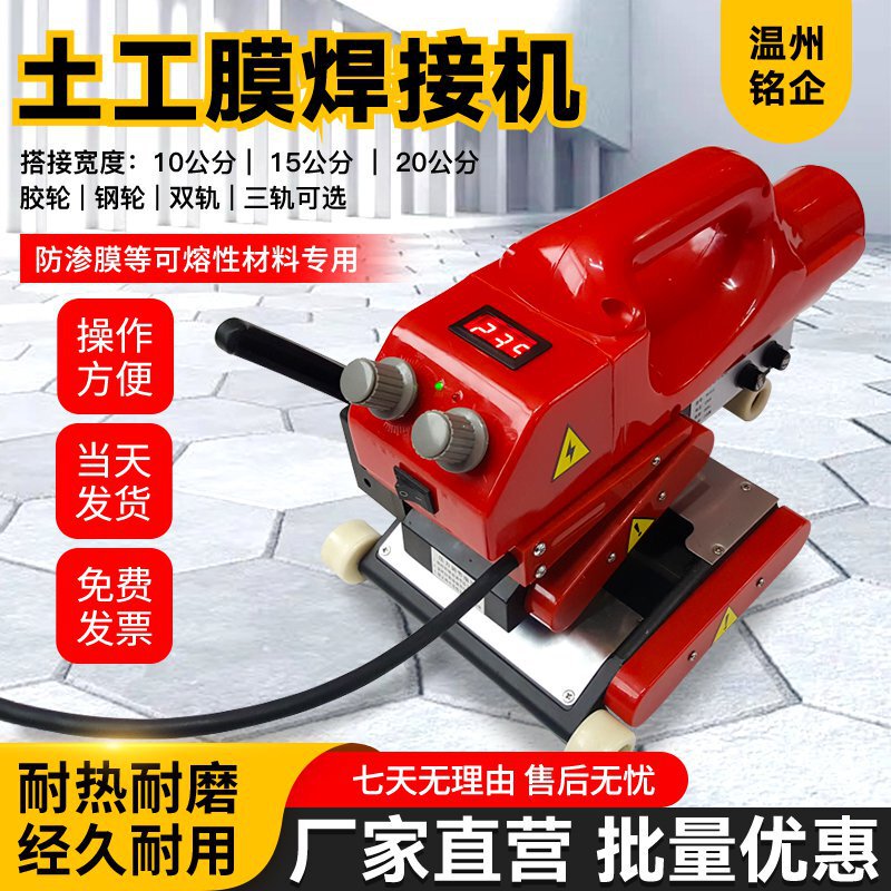 Waterproof Membrane Automatic Welding Machine Geomembrane Welding Machine Fish Pond Pool Waterproofing Board Special Welding Machine Hot Melt Welding Machine