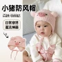 婴儿婴幼儿宝宝新生儿胎帽