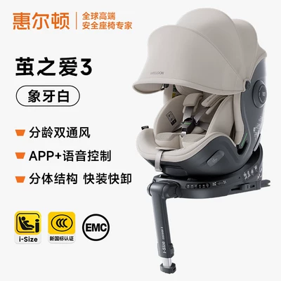 Car child safety seat Love 3 Newborn Baby - cocoon-love-3-ivory-white-cockpit-mounting-base-order-with-price-adjusted-to-3180