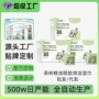 清洁一次性眼睛擦拭湿巾