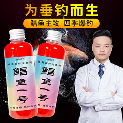 ニシン1号ニシンは釣り薬を誘ってピーナッツのナットを浸します。