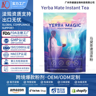 �羳����Yerba Mate Instant Tea ��������R������ܲ�۬F؛OEM