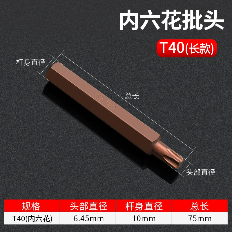 Hexagon plum blossom партия головок T30 6 цветков ключи 12 рогов plum blossom звезда сполы вращение M10 одиночная опора автоинструменты T40