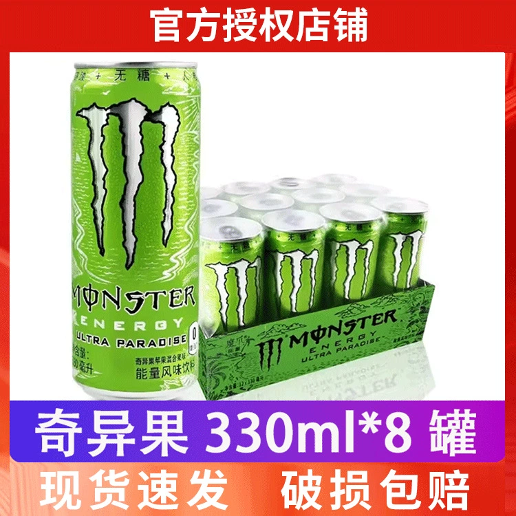 Энергетический напиток, варианты Monster и White Claw, банки 330 мл, микс вкусов и без сахара