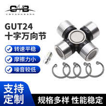 GUT24小型工程機械用萬向節汽車傳動連接軸配件聯軸器十字軸承