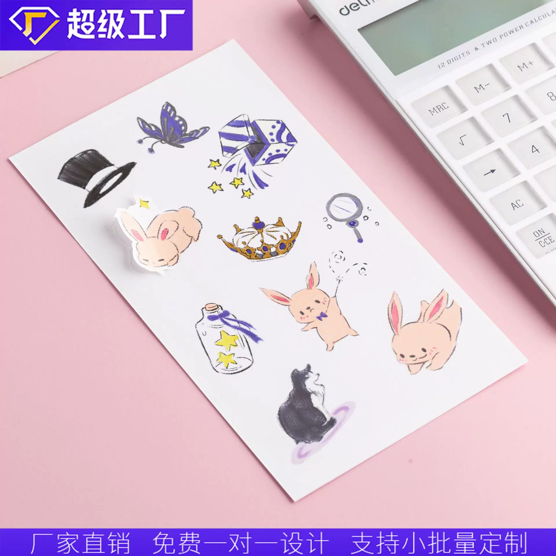 卡通贴纸定制异形模切明星手账贴画防水pvc不干胶自印无料定做diy