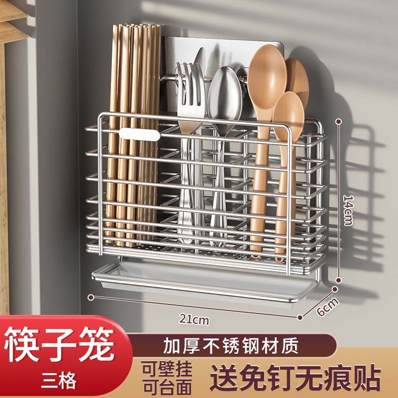 3칸 원형 와이어 젓가락 꽂이 [물받이 포함, 고리 없음]