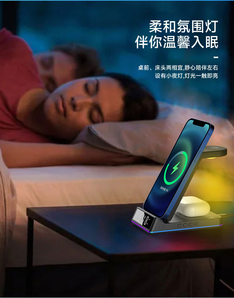 5合1无线充电器