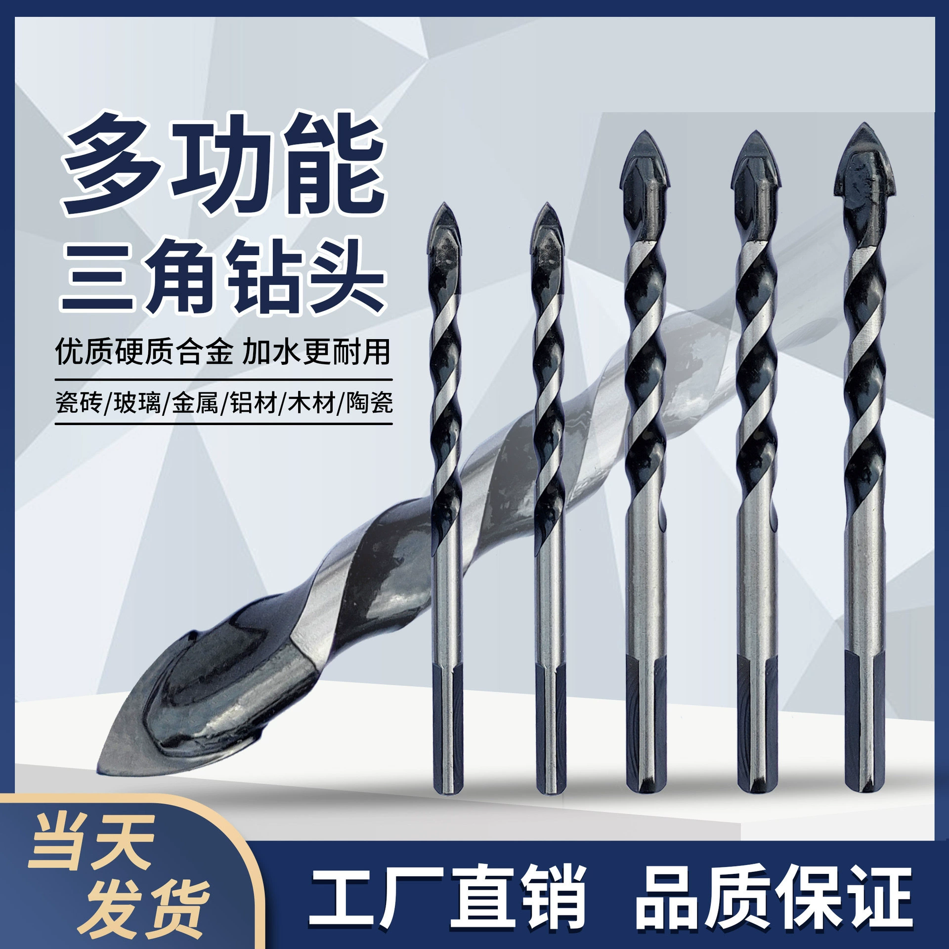 Оптовое многоцелевое керамическое треугольное сверло Haohan подходит для стеклянного сверления, бетонного мраморного отверстия