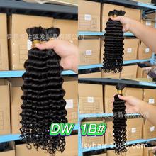 No weft hair真人假发发把Deep wave Bulk hair 自然色Human Hair