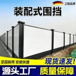 加厚装配式围挡市政工程施工可拆卸钢结构围挡临时隔离装配式围挡