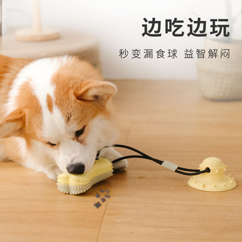 Dog Toy Training Interactive Teeth Cleaning Ball Dog Suction Cup Pull Rope Toy Decompression Fun Pet Toy