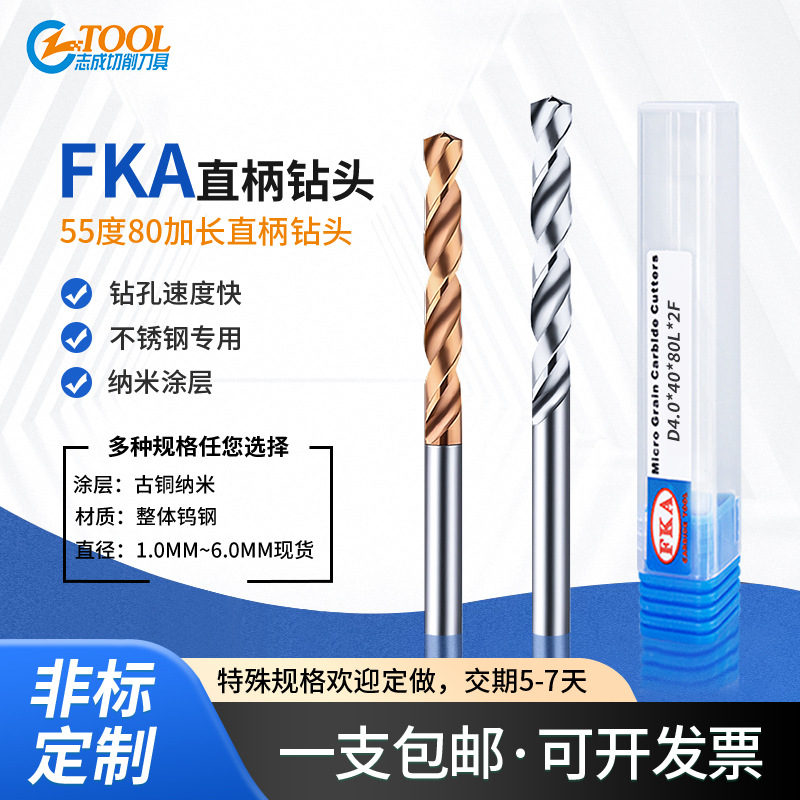 钨钢80加长合金钻头3.1 3.2 3.3 3.4 3.5 3.6 3.7 3.9直柄麻花钻