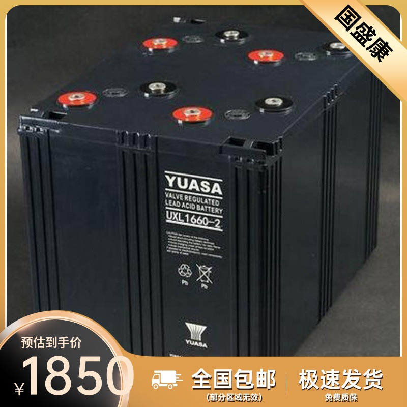 （YUASA）汤浅蓄电池 UXL1660-2N 2V1600AH UPS/EPS直流屏专用