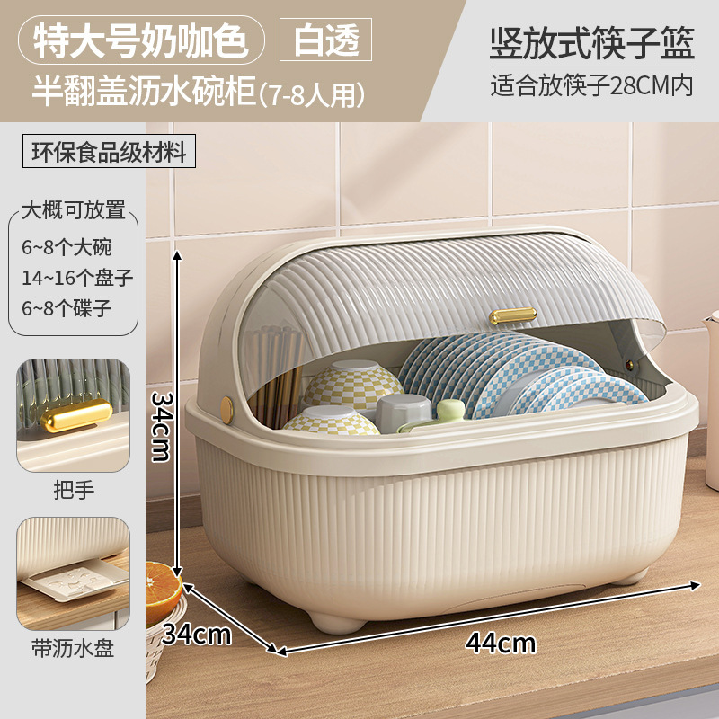 [두꺼운 PP재질] 특대 밀크커피 컬러 + 흰색 투명커버