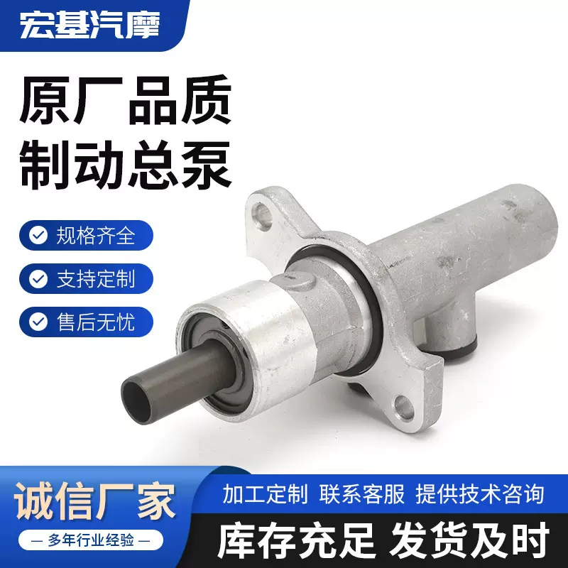 机动车总泵配件刹车总泵 汽车制动总泵缸径17.46-22.22批发