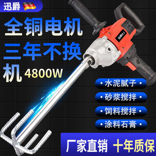 High-power rhinestone mixer ash machine cement putty powder automatic ash stirring artifact electric mixer handheld
