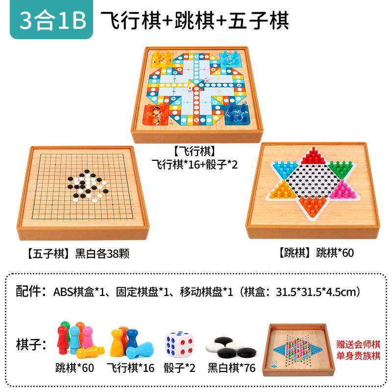 儿童玩具多功能游戏飞行棋跳棋五子棋围棋斗兽棋象棋四合一力热卖|undefined