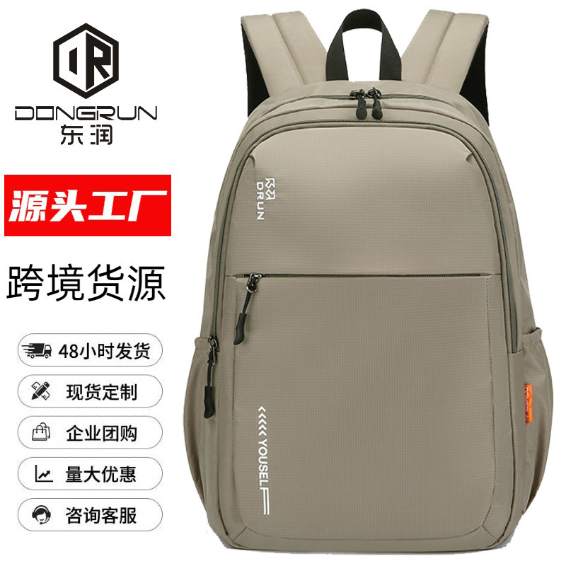Cross-Border Small Backpack for Women Going Out for Leisure Travel, Simple and Fashionable Ultra-Light Backpack, Waterproof and Wear-Resistant Business Trip Men's Backpack