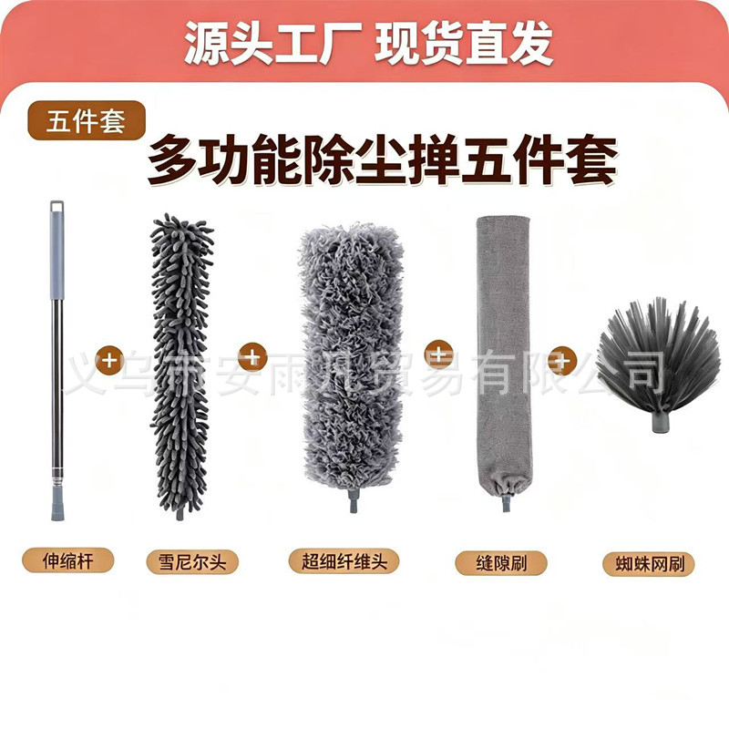 跨境清洁鸡毛掸子可伸缩长杆静电除尘掸扫灰静电吸附灰尘刷鸡毛掸