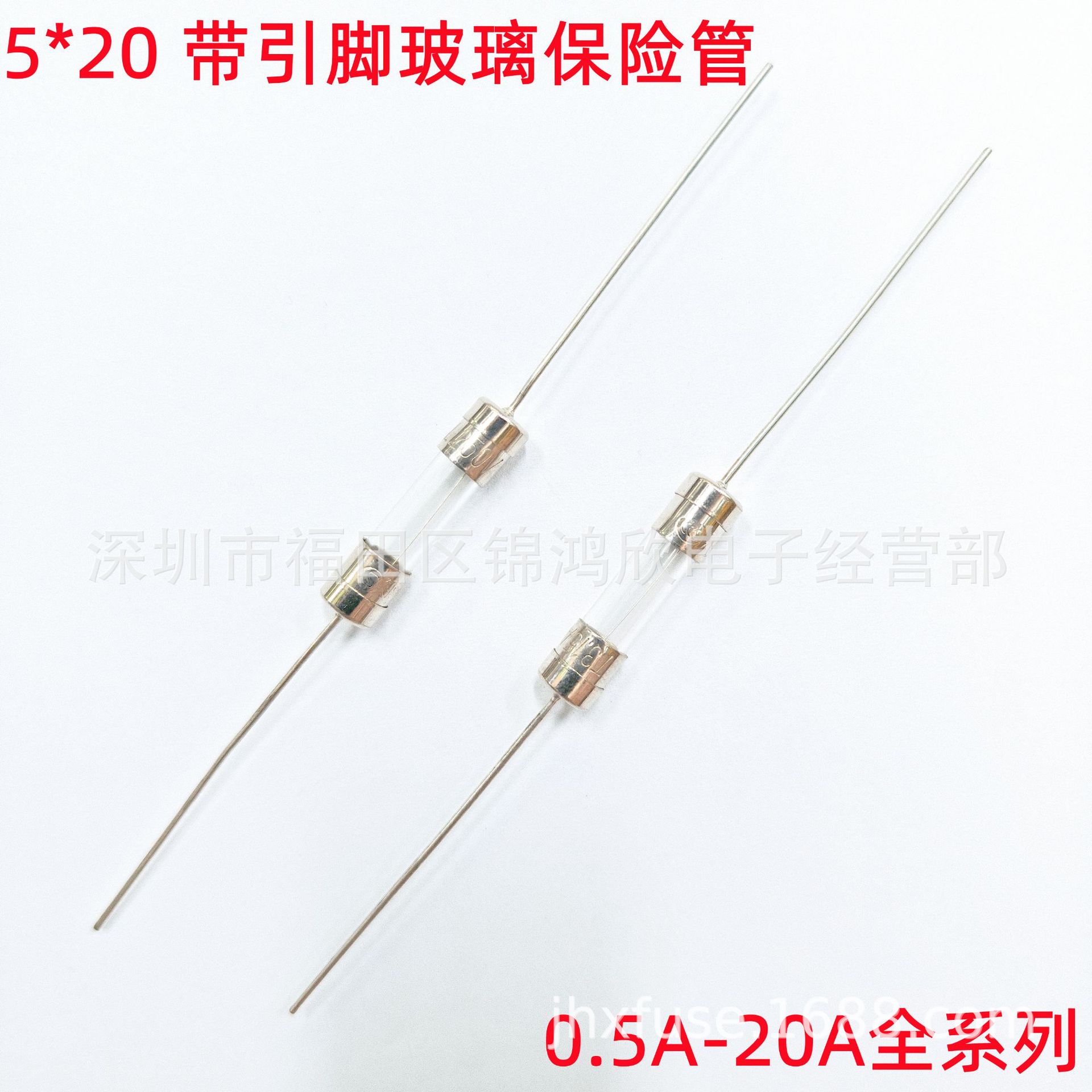 玻璃带脚保险丝管5X20MM 1A2A3A3.15A5A8A10A15A20A带引线脚双帽
