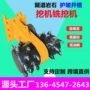 隧道支护横向跨境刻槽机