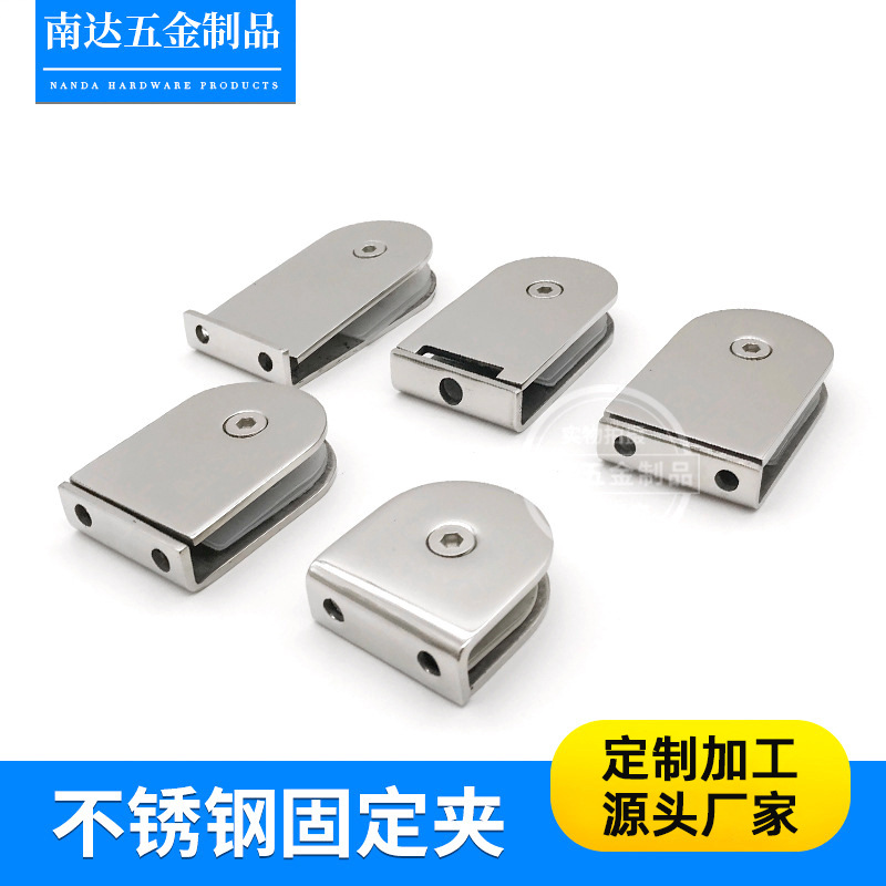 304不锈钢0度固定夹半圆双边浴室夹玻璃隔断码淋浴房玻璃连接件