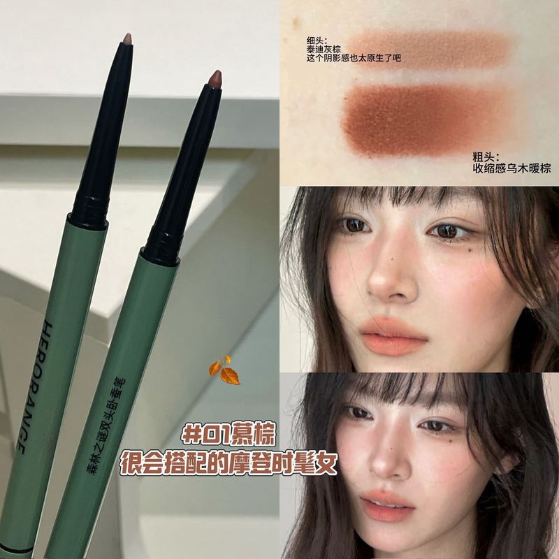 HERORANGE森林之谜双头卧蚕笔 妈生卧蚕阴影高光提亮修容双头眼线|undefined
