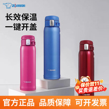 象印SM-SD60保温杯不锈钢真空保冷杯弹盖轻量型户外便携车载水杯