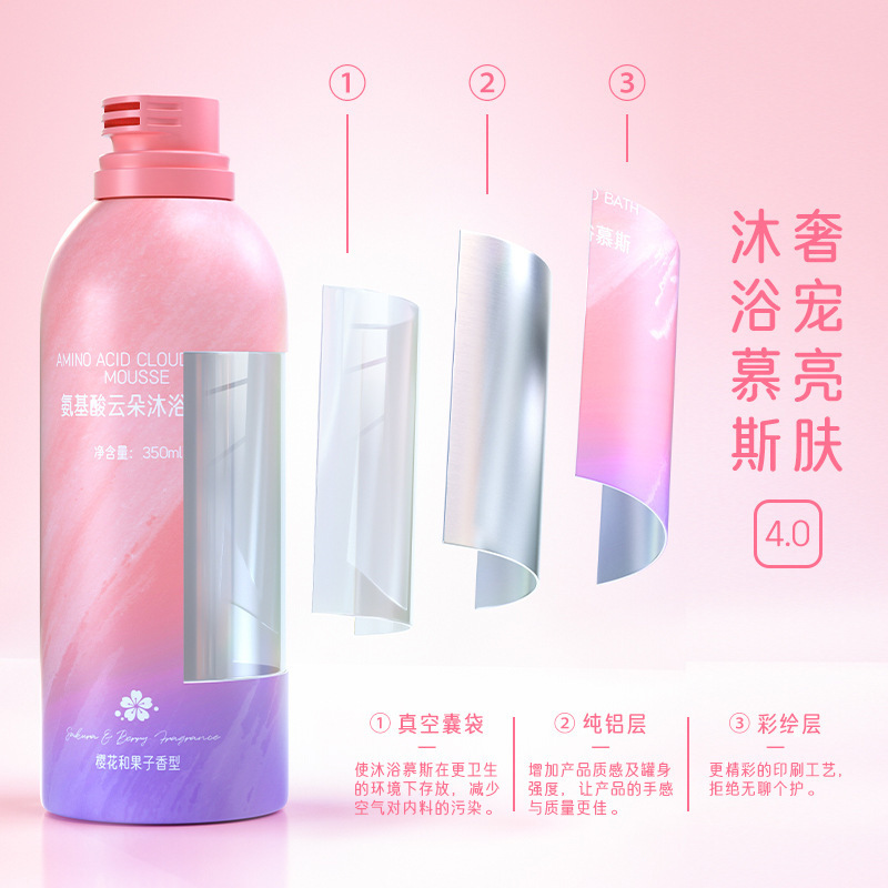 欧嘉莱尼アミノ酸雲沐浴ムース入浴剤夏秋冬洗濯用品メーカー卸売り代発|undefined