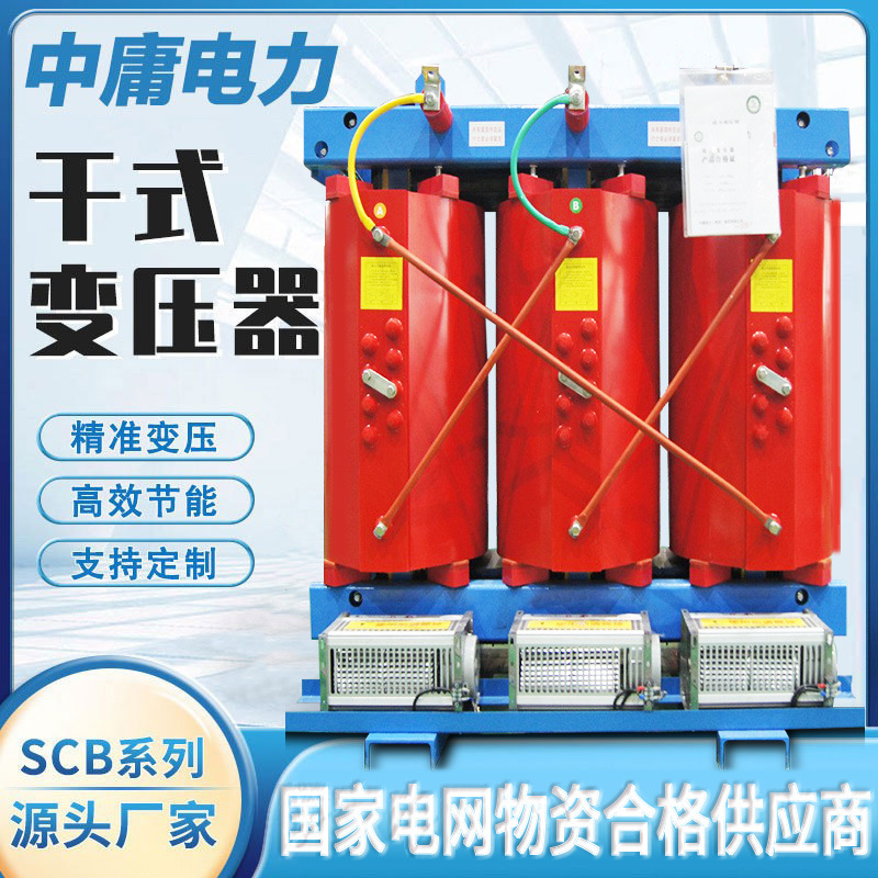 10kv/0.4kv环氧树脂干式变压器定做2500kva价格电力变压器制造商