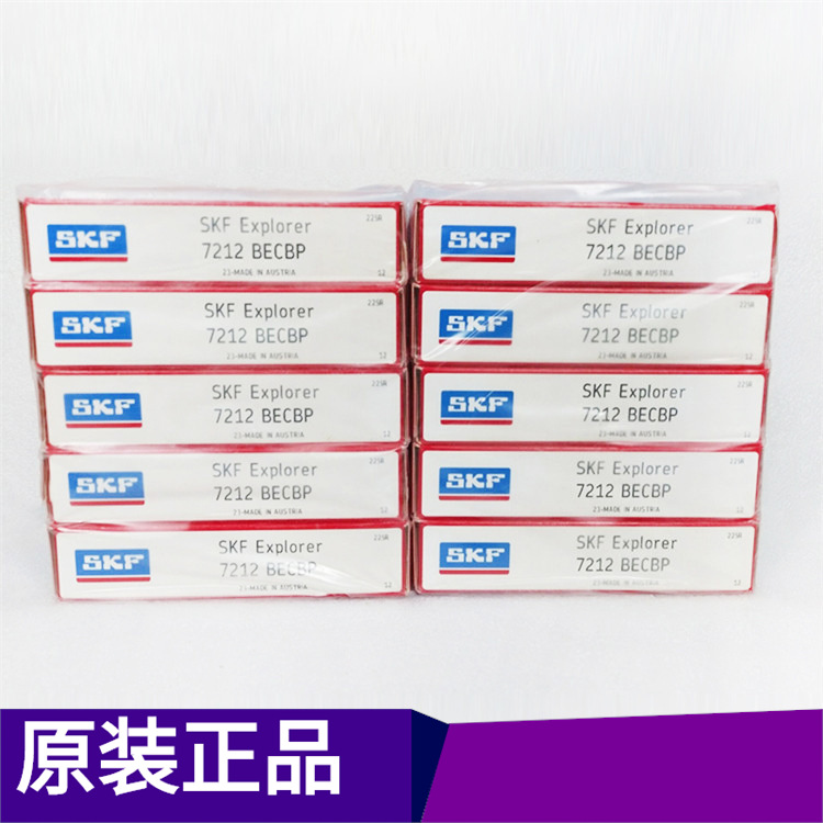 SKF角接触球轴承水泵专用7212BECBP
