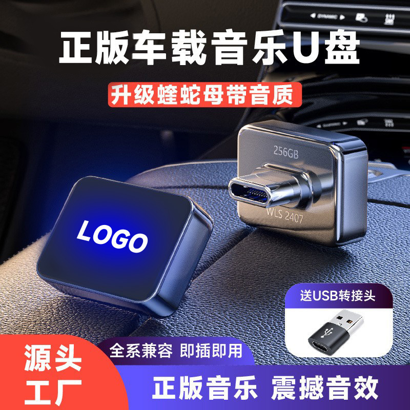 Suitable for Mercedes-Benz 64G128G Large-Capacity Car Music USB Flash Drive Type-C with Luminous Logo USB Portable Flash Drive