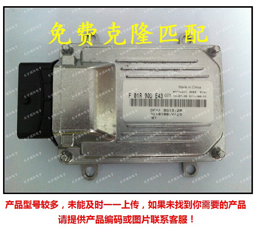 F01R00DE43 3600100-VA23 EQ474/F01RB0DE43 东风发动机电脑板