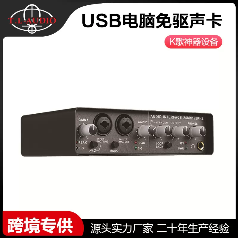 专业麦克风外置声卡 USB电脑免驱 录音棚话筒直播录音K歌神器声卡