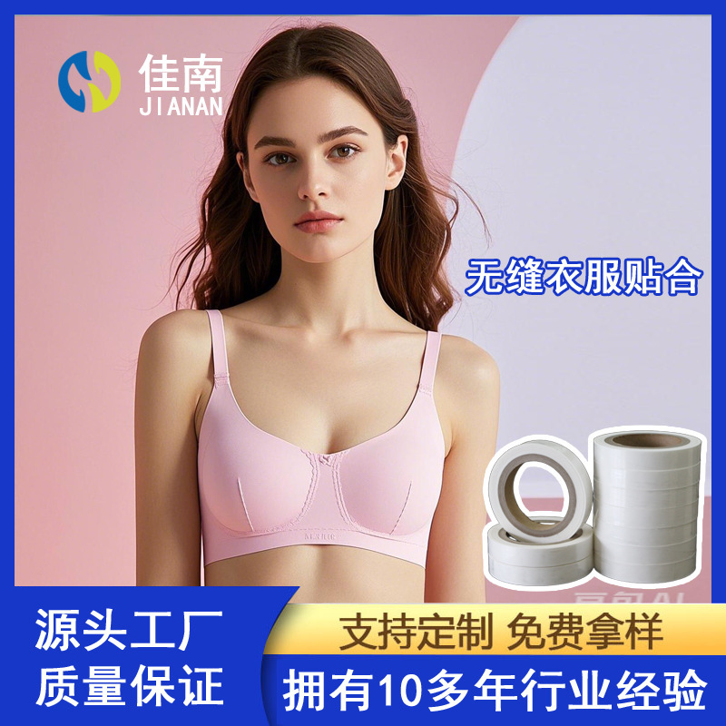 Seamless Fabric Is Fitted with High Resilience and Washable Tpu Double-Sided Hot Melt Adhesive Film on the Shirt Collar, Placket and Cuffs
