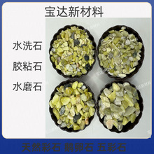 �S�����l�P�˾Gˮϴʯ�zճʯϴ��ʯ͸ˮ��ƺ��ʯ�@���쾰�·��ʯ