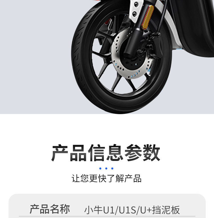 Suitable for Niu Electric Scooter U1/Us1/U+A Front Fender Accessories, Front Wheel Mudguard, Water Shield, Mud Flaps