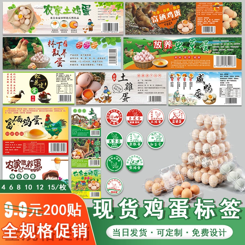 Этикетки для яиц, обогащенные селеном, овальные наклейки для яиц свободного выгула, свежих яиц, клей, картонная упаковка на складе.