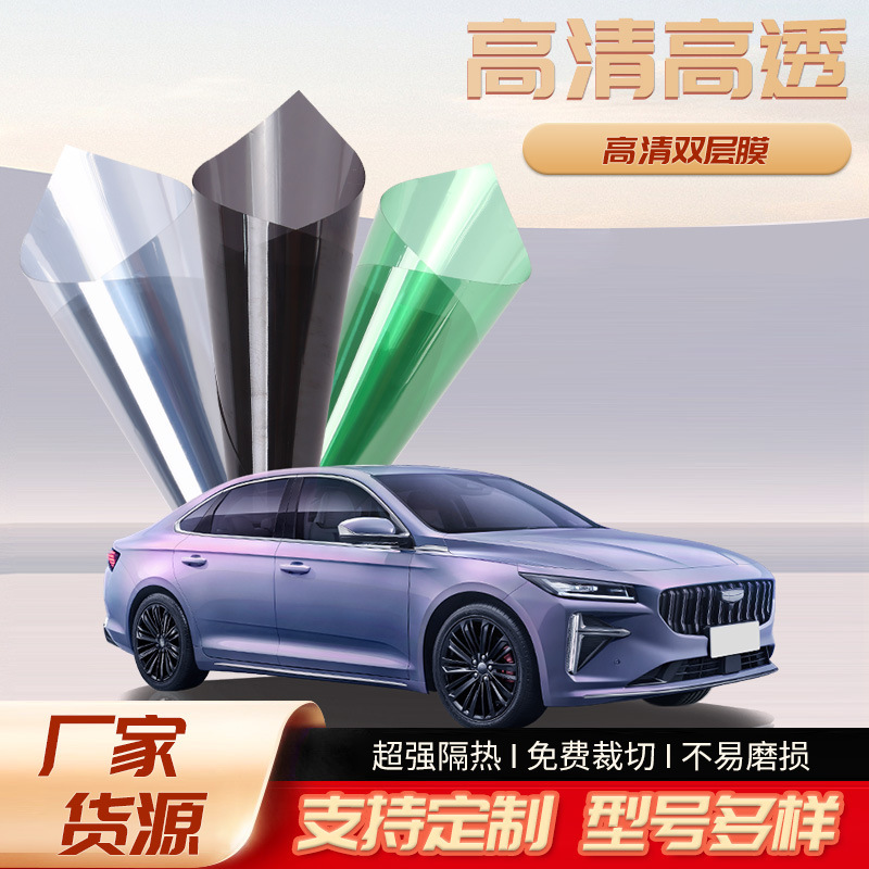 Cross-Border Automotive Thickened Film, Heat-Insulating Privacy Car Window Film, Sun Protection Glass Solar Film, In-Stock High-Definition Heat-Insulating Film