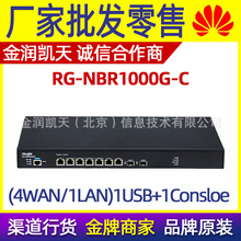 锐捷RG-NBR1000G-C 企业级多WAN口千兆网咖网吧专用QOS流控路由器