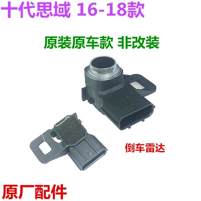 39680-Tex-Y41 Is Suitable for Honda 2018-2022 Civic Reversing Radar and Reversing Sensor