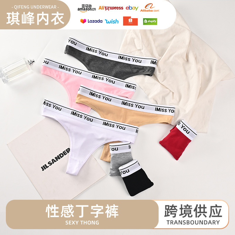 Women's Underwear Thong Cotton Crotch Girls Sexy Breathable Seamless Low Waist Seamless Women's Cotton Underwear Wholesale