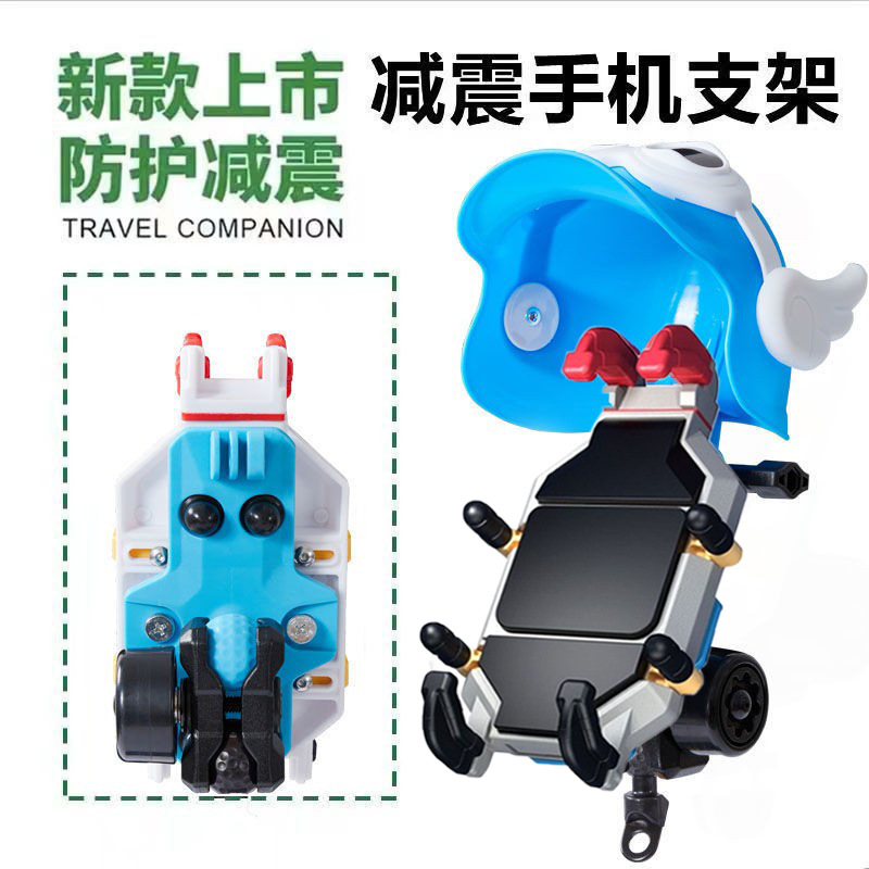 Soporte para teléfono móvil de motocicleta, a prueba de golpes y a prueba de vibración, soporte para teléfono móvil de automóvil eléctrico, armadura de color, modelo similar de cinco caballos, especial para automóvil No. 9