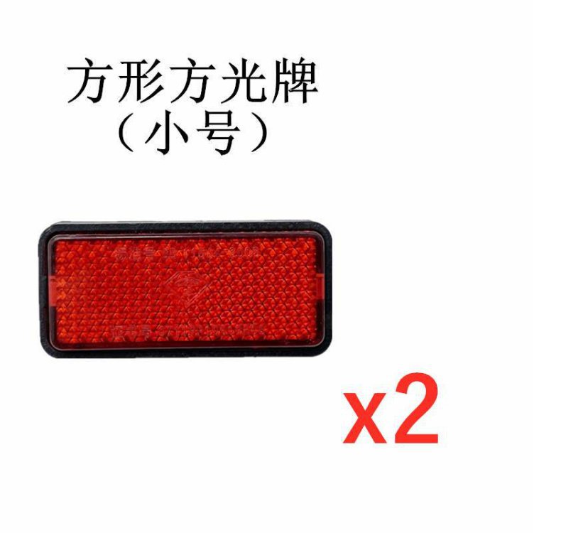 Electric Vehicle Accessories, Motorcycle Decorative Parts, National Standard Vehicle Reflectors, 3C Reflectors, Lithium Electric Vehicle Rear Tail Light Warning Devices