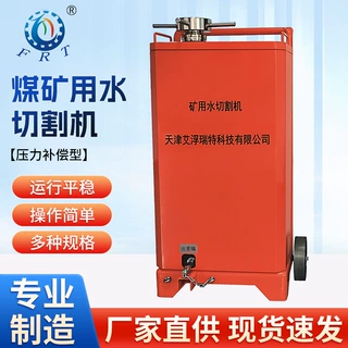 煤矿用水切割机 压力补偿型QSM-3型矿井专用水切割机工厂直发