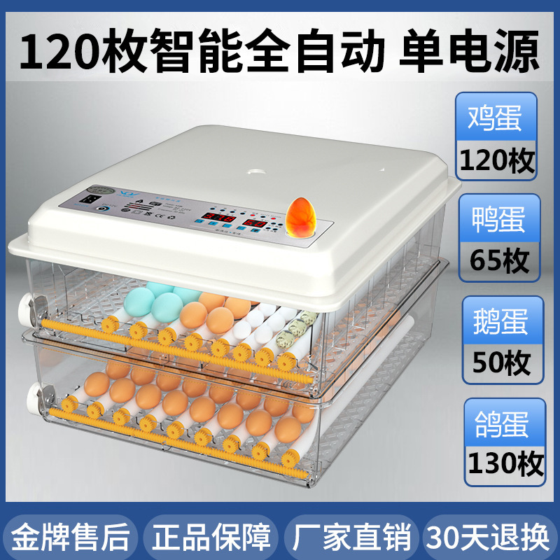 家庭用孵化器ひよこ孵化器小型家庭用孵化機全自動知能鶏鴨ガチョウ鳩孵化機|undefined