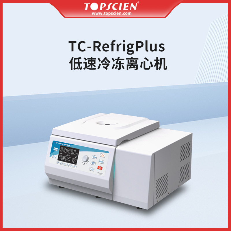 拓普森台式低速冷冻离心机实验室脂肪血液分离大容量离心机医用