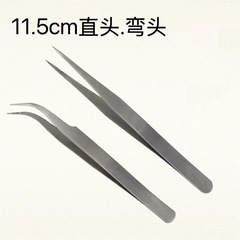 11.5cm加长加厚弯头直头园艺手工多肉挑毛维修工具夹子不锈钢镊子